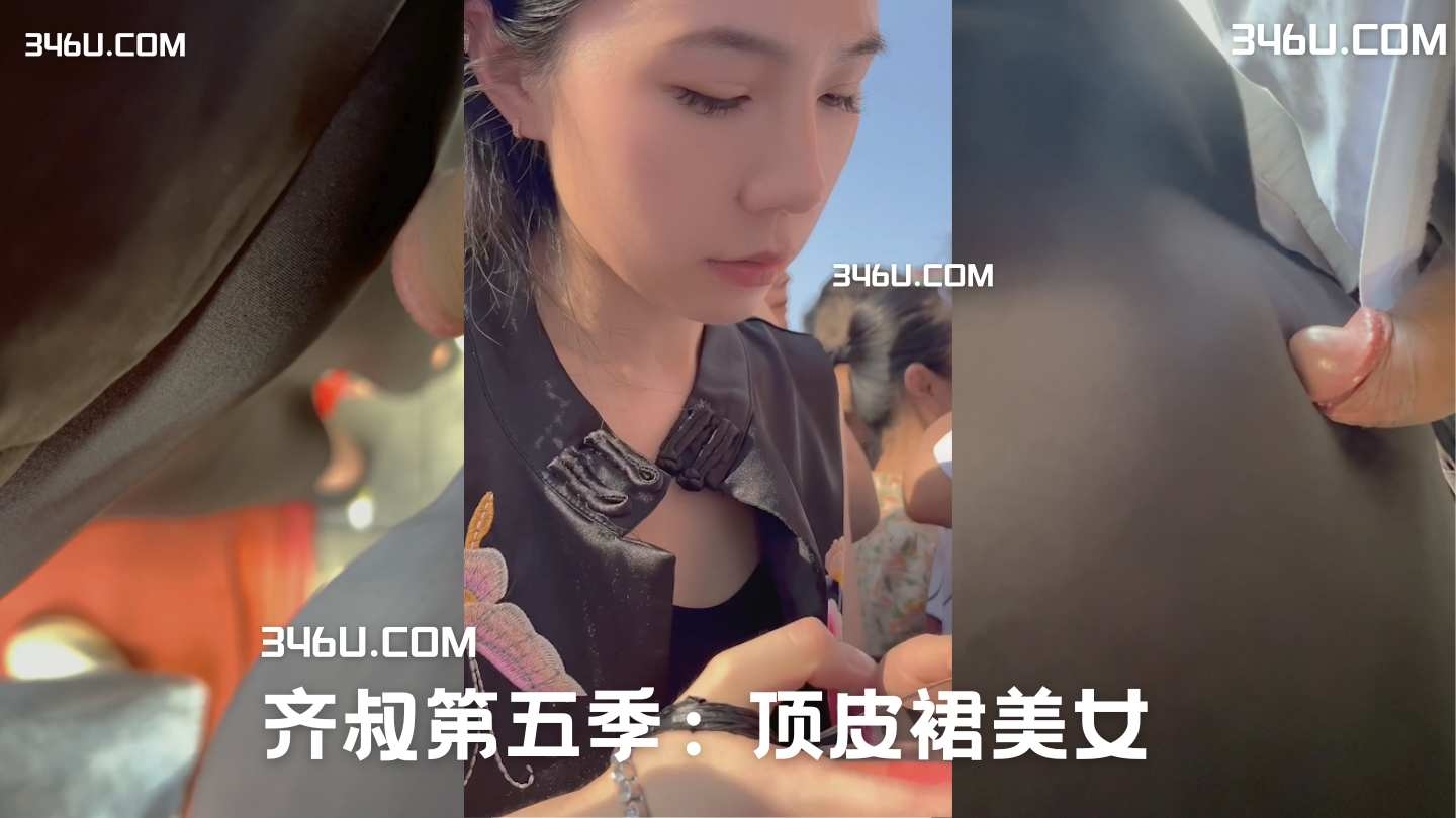 游客预览版：超爽爆射演唱会超美女牛仔肥臀525 / 作者:发帖机器人 / 帖子ID:5767